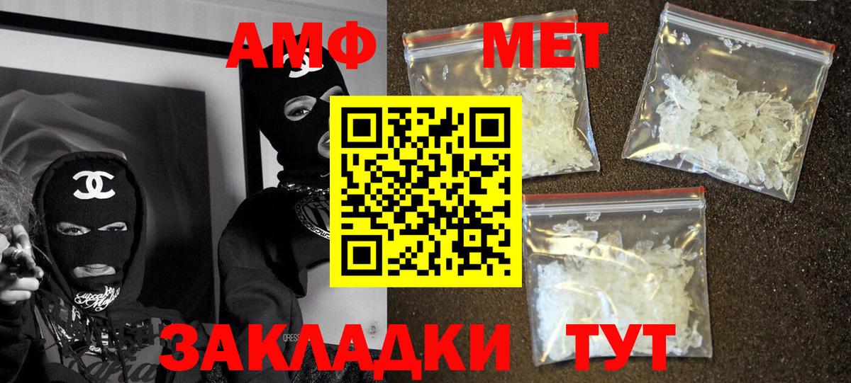 Амфетамин 97% Благодарный