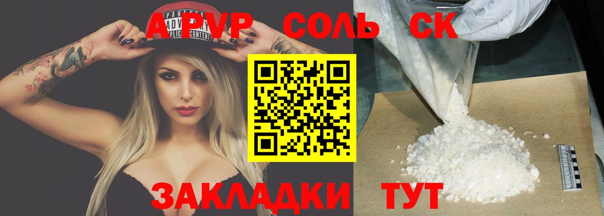 A PVP VHQ  APVP кристаллы  Вход с VPN  A-PVP мука  Благодарный 