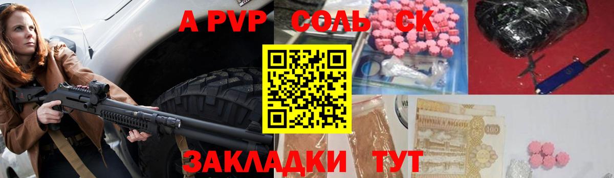 A-PVP мука  Alpha-PVP кристаллы  Alfa_PVP  Благодарный 