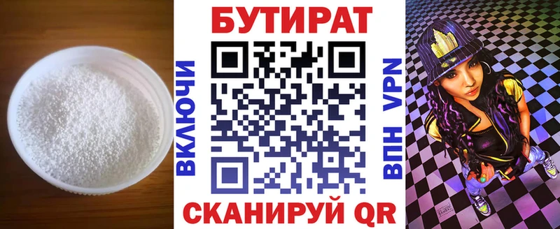 магазин продажи наркотиков Благодарный БУТИРАТ BDO