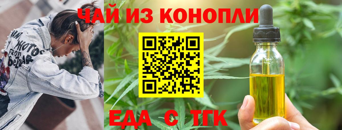 Благодарный  Печенье с ТГК конопля  Вход с VPN 
