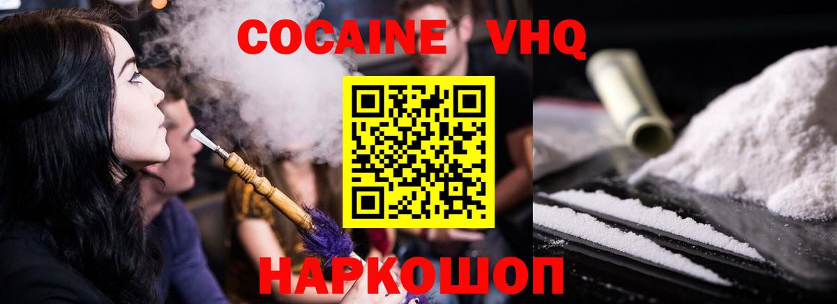 МЕТАМФЕТАМИН  КОКАИН  Alpha-PVP СОЛЬ кристаллы  Благодарный  Меф   МАРИХУАНА  Вход с VPN 