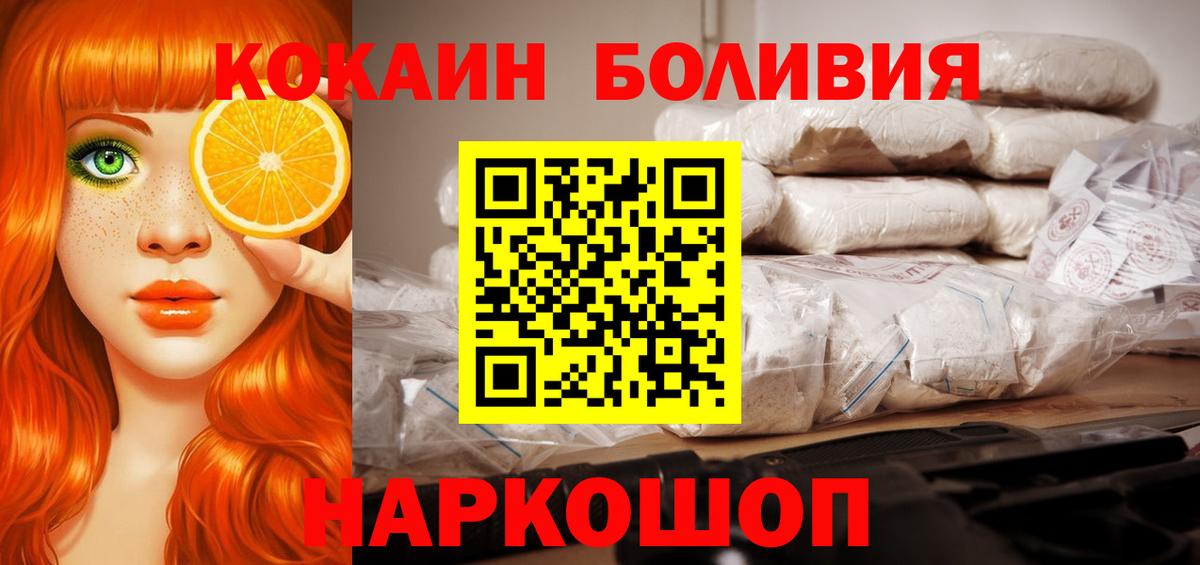 Кокаин Эквадор  Cocaine Перу  Cocaine  Благодарный 