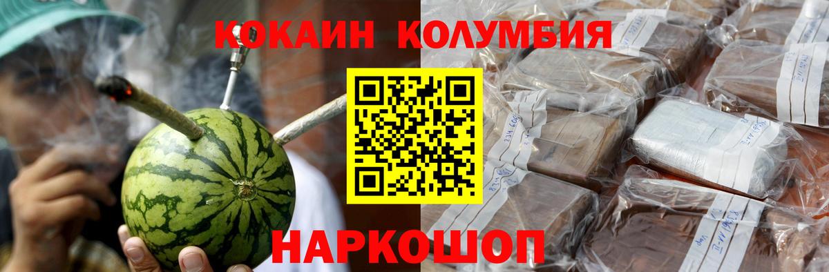 Благодарный  Cocaine Columbia  COCAIN VHQ  купить наркоту  Вход с VPN 