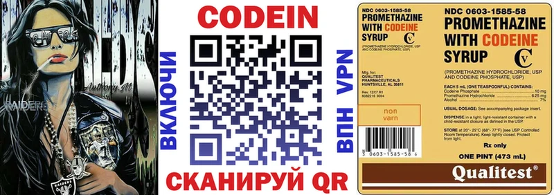 хочу наркоту  Благодарный  Кодеиновый сироп Lean напиток Lean (лин) 