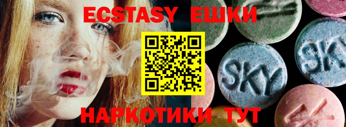 Ecstasy XTC  Ecstasy круглые  Вход с VPN  Благодарный 
