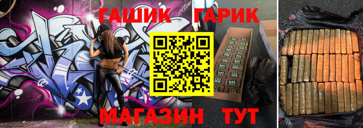 ГАШ Cannabis  ГАШ гарик  Благодарный 