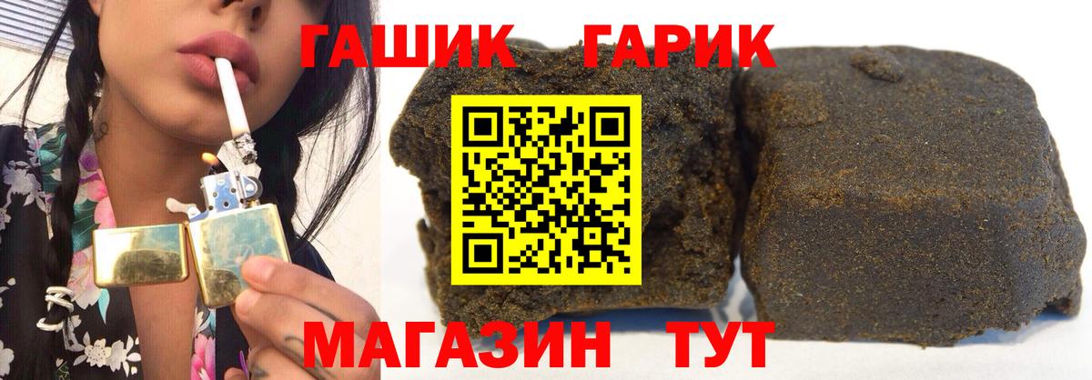 Благодарный  ГАШ VHQ  Гашиш гарик  Гашиш  Вход с VPN 
