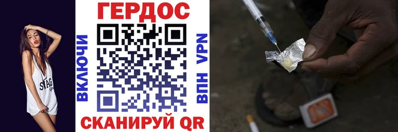 Героин хмурый  Благодарный 
