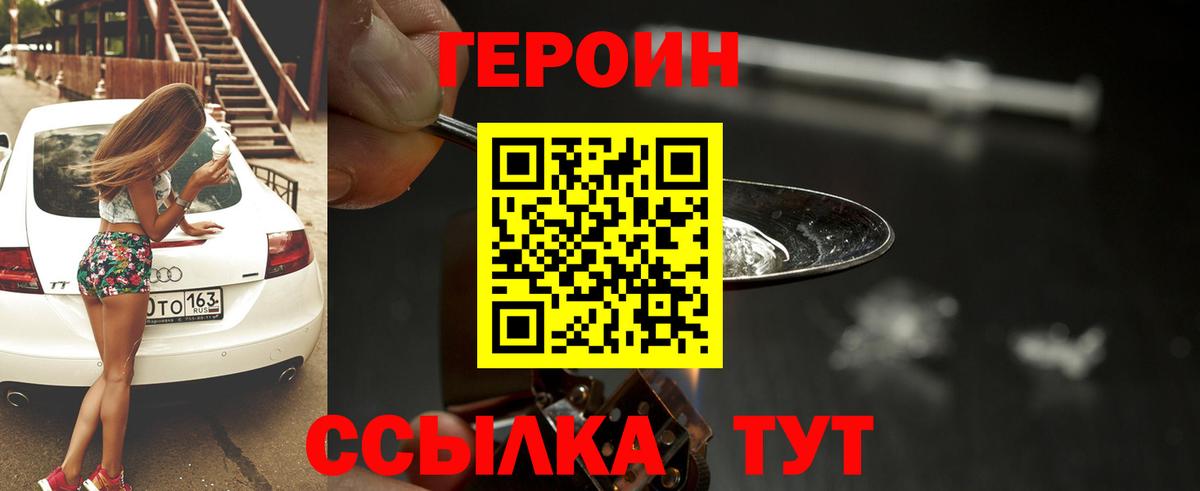Благодарный  Героин хмурый  Вход с VPN 