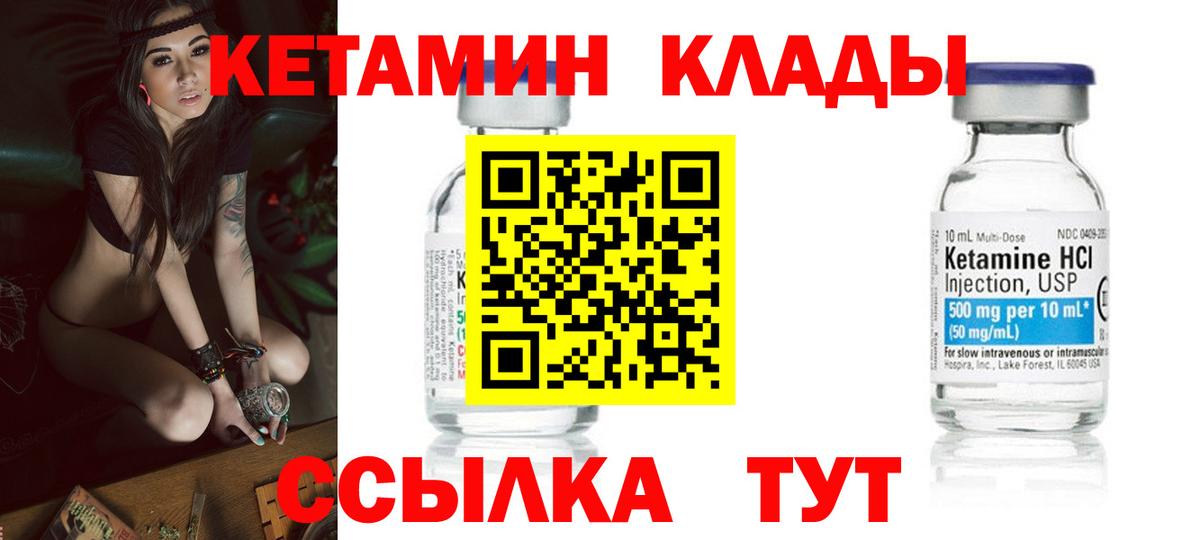 Кетамин VHQ Благодарный