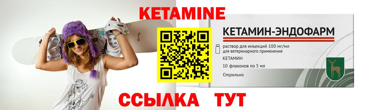 Кетамин ketamine  Вход с VPN  Благодарный  Кетамин VHQ 