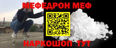 меф VHQ Волжский