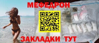 меф VHQ Волжский
