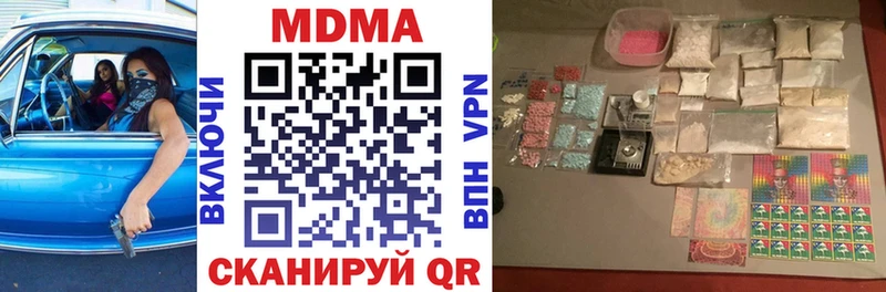 MDMA VHQ  закладка  Благодарный 
