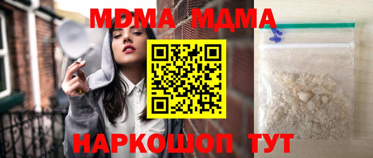 MDMA crystal  MDMA  MDMA VHQ  Благодарный 