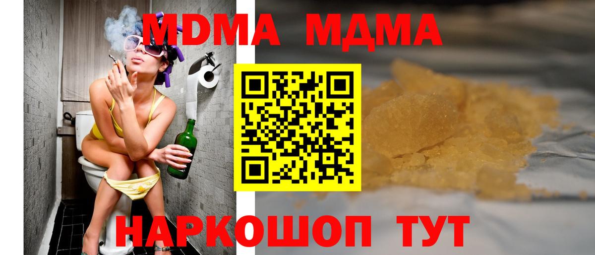 Благодарный  МДМА crystal  Вход с VPN 