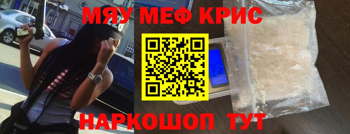 Мефедрон  Благодарный  МЕФ  МЕФ мяу мяу  МЕФ мука 