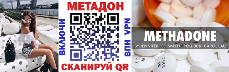 как найти   Благодарный  МЕТАДОН methadone 