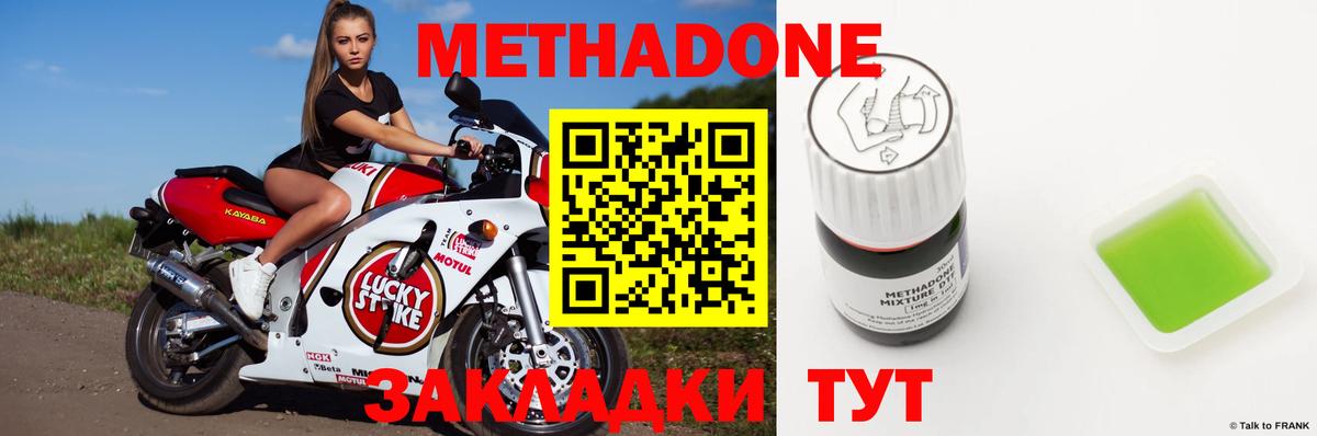 МЕТАДОН мёд  Вход с VPN  Метадон VHQ  omg зеркало  Благодарный 