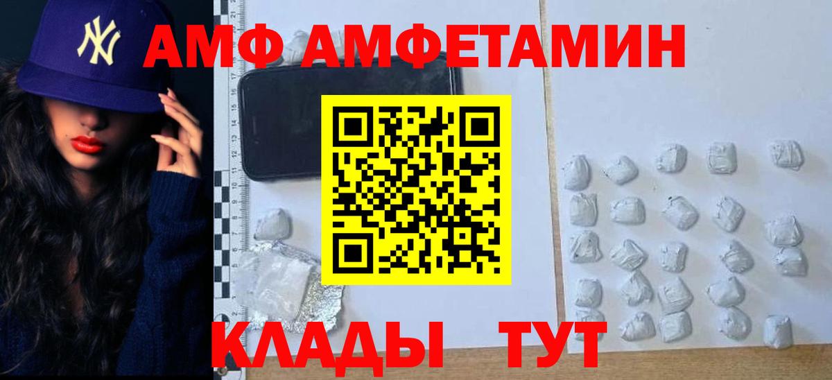 МЕТАМФЕТАМИН кристалл  Вход с VPN  Благодарный 