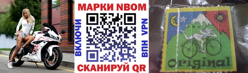 наркошоп  Благодарный  Марки N-bome 1,8мг 