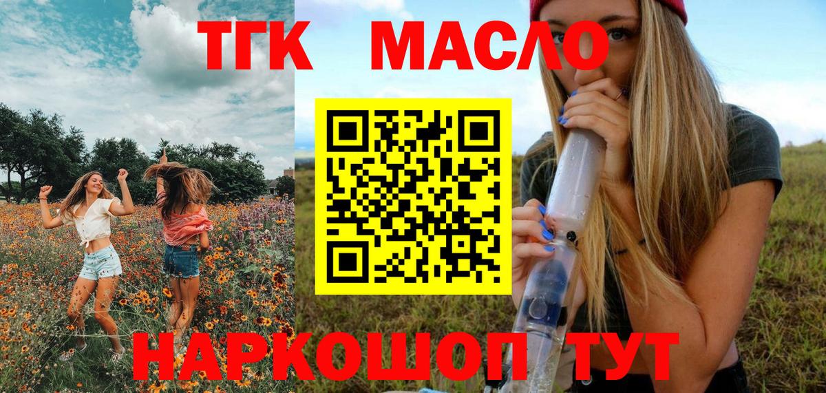 ТГК вейп с тгк Благодарный