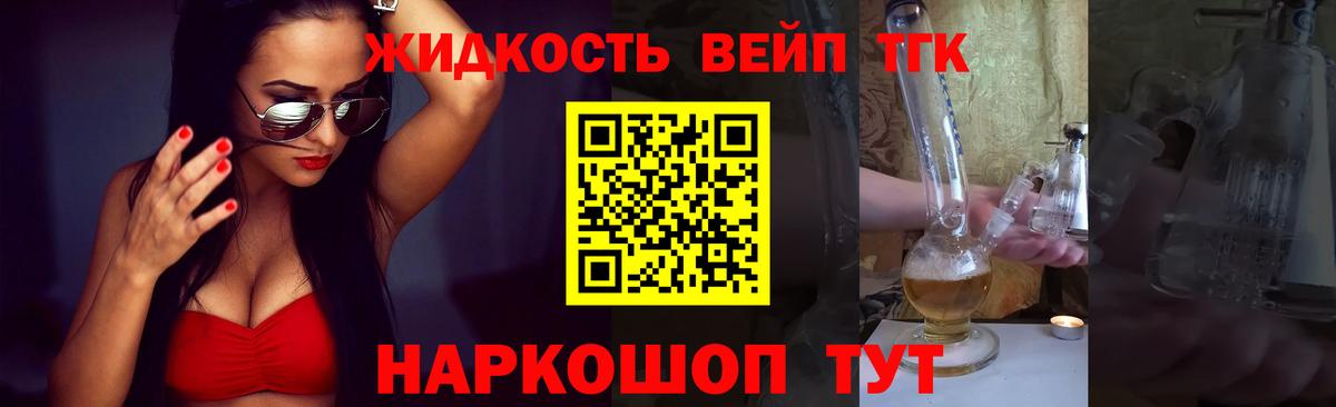 Дистиллят ТГК вейп с тгк  ТГК вейп  Благодарный 